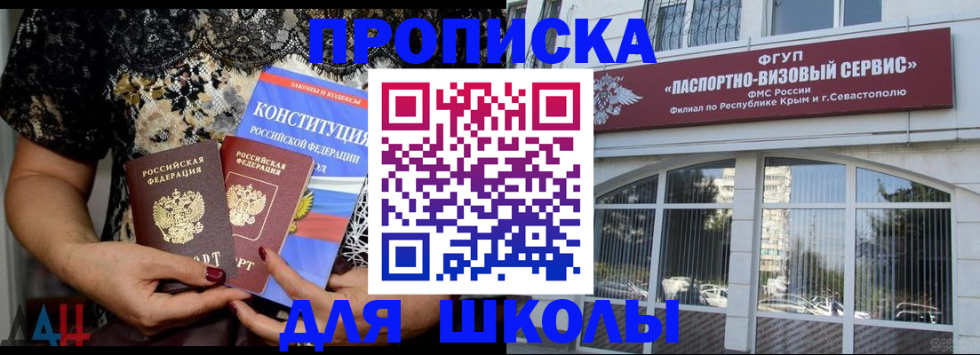 прописка регистрация в Топках