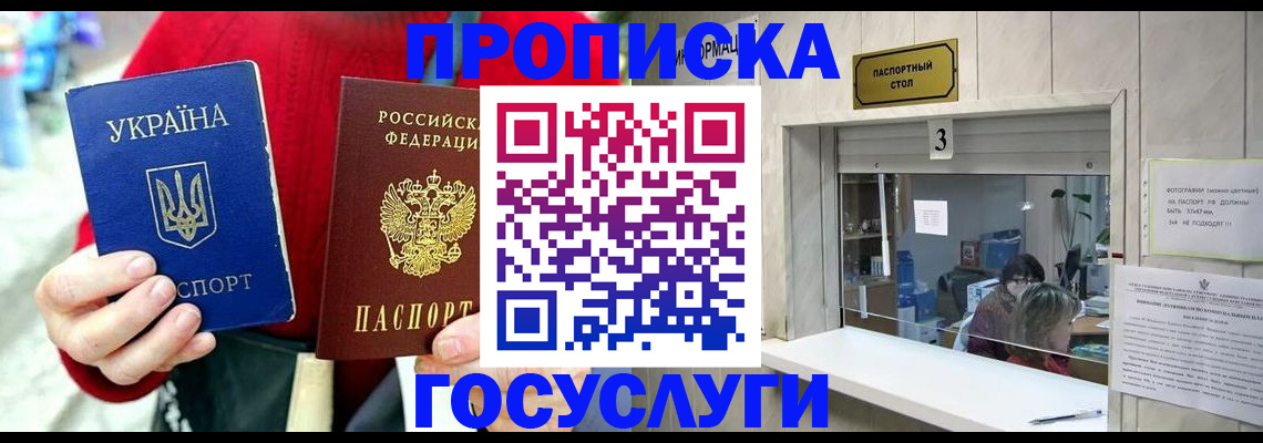 временная регистрация законно в Топках
